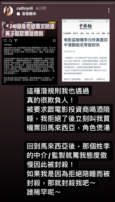 李元玲自曝曾被要求陪酒 真的很欺负人 马新泰 Yes Boss