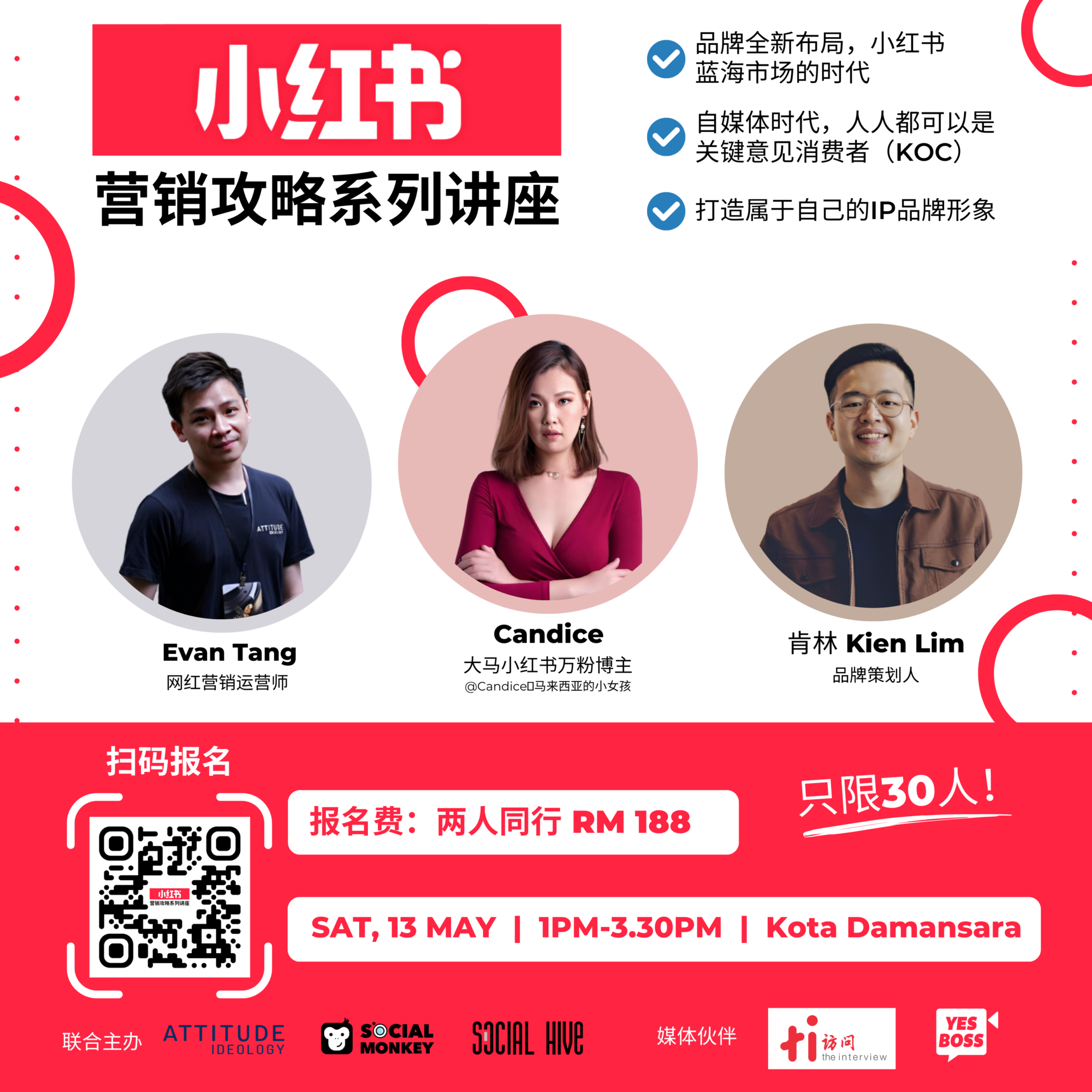 小红书万粉博主Candice 513开课分享引流变现策略 - LIFESTYLE - YesBoss