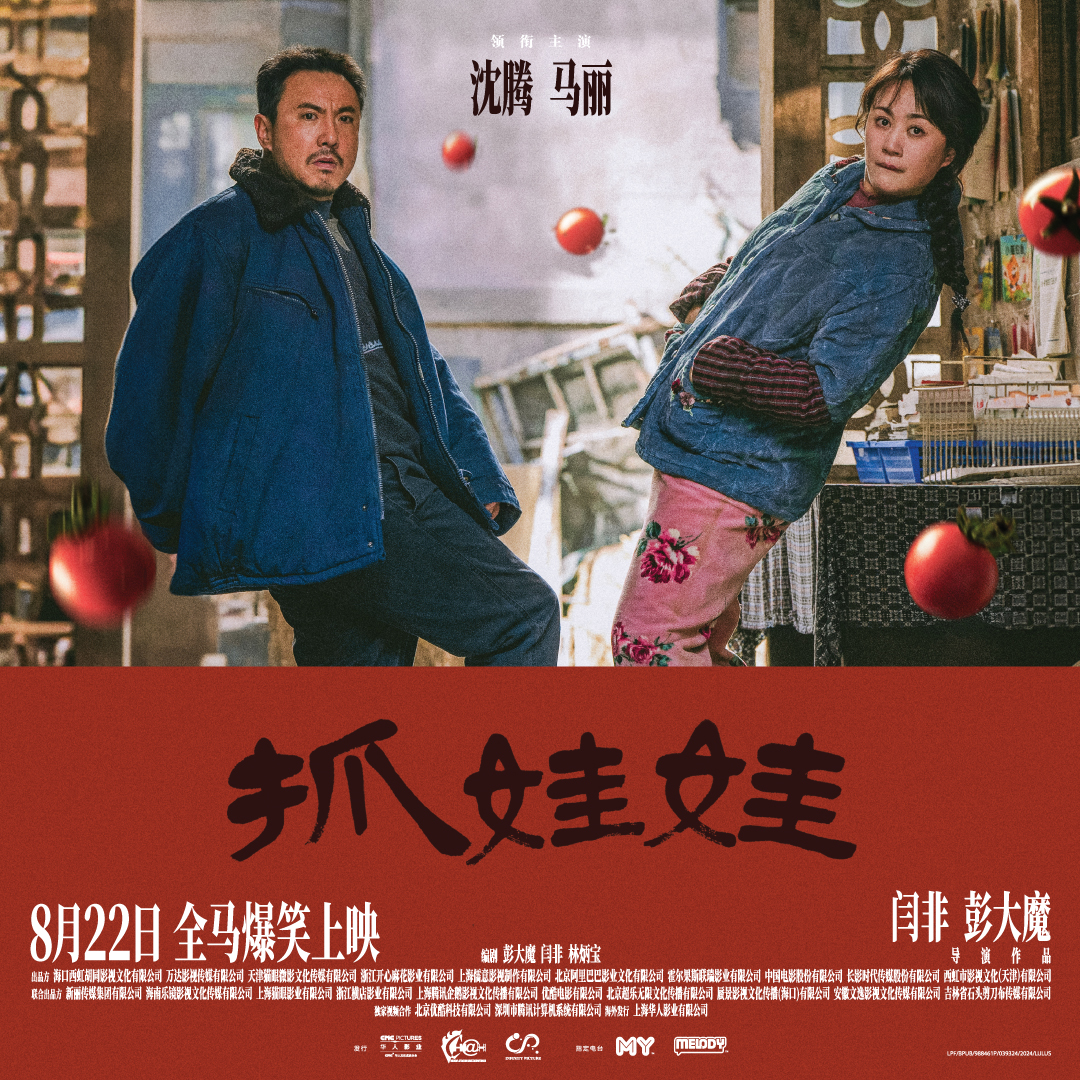 马保靖专栏｜富豪家长的“心机”教育——《抓娃娃》 - 靖係讲戏- YesBoss