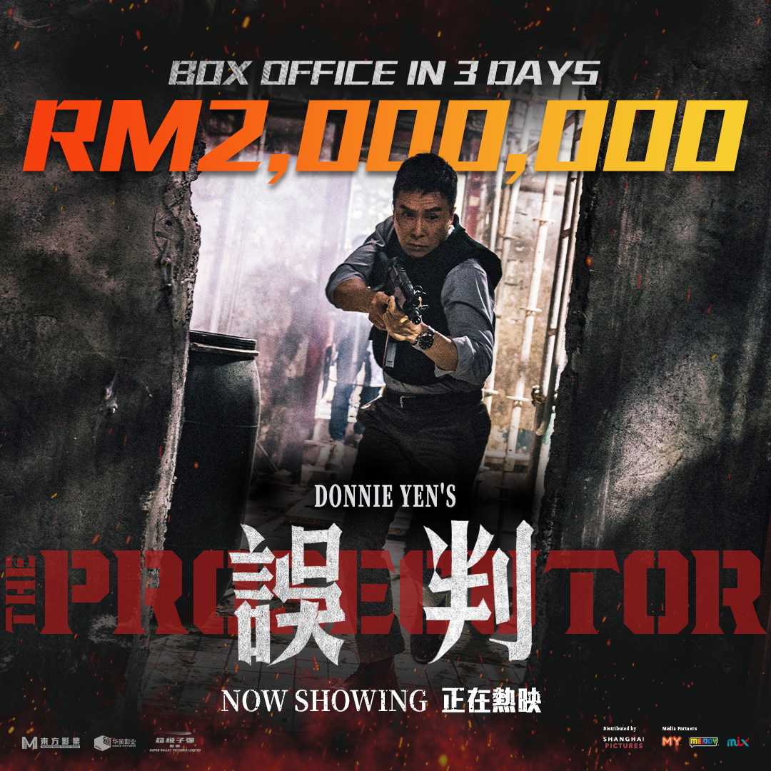 甄子丹《误判》上映3天大马票房破200万- 娱乐星闻- YesBoss